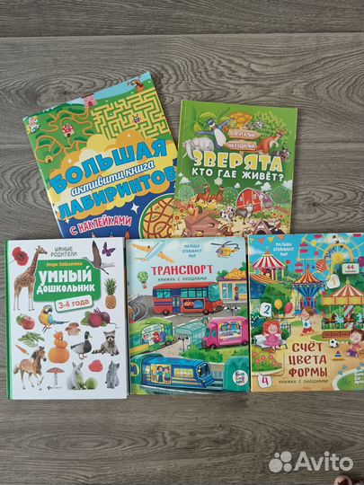 Детские книги