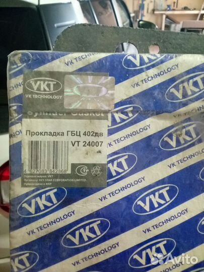 Прокладка ГБЦ змз 402