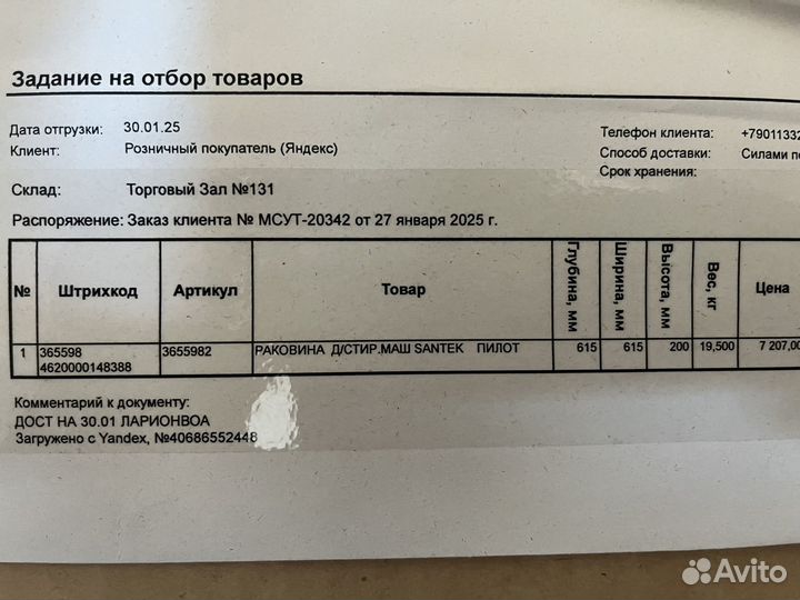 Раковина над стиральной машиной