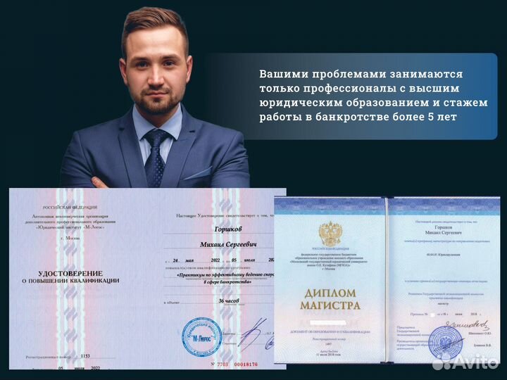 Юрист. Адвокат. Юридические услуги