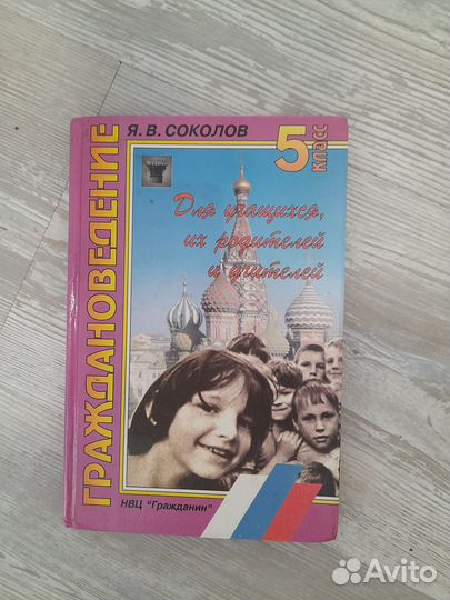 Учебники за 5-11 класс