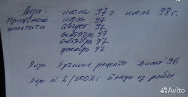 Журналы кулинария, Кулинарная книга лентяйки Донцо