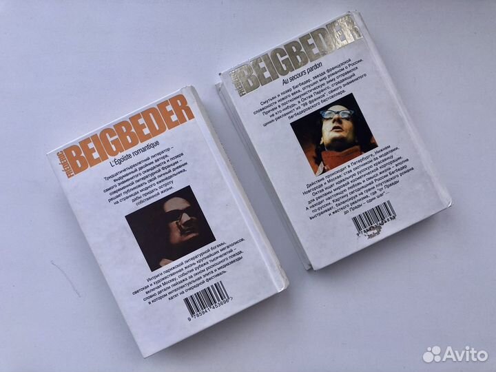 Фредерик Бегбедер