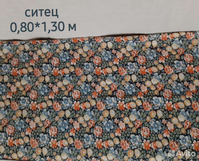 Ткань натуральная х/б новая