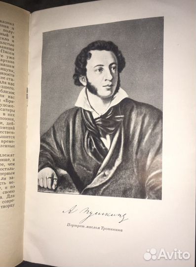 Собрание сочинений Белинский