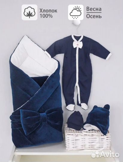 Комплект на выписку для мальчика весна-осень