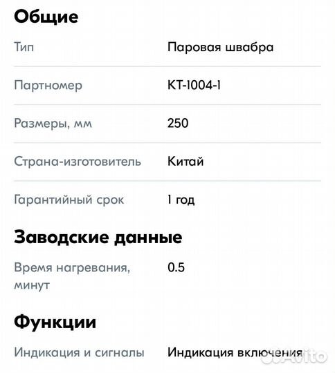 Паровая швабра kitfort 1004-1