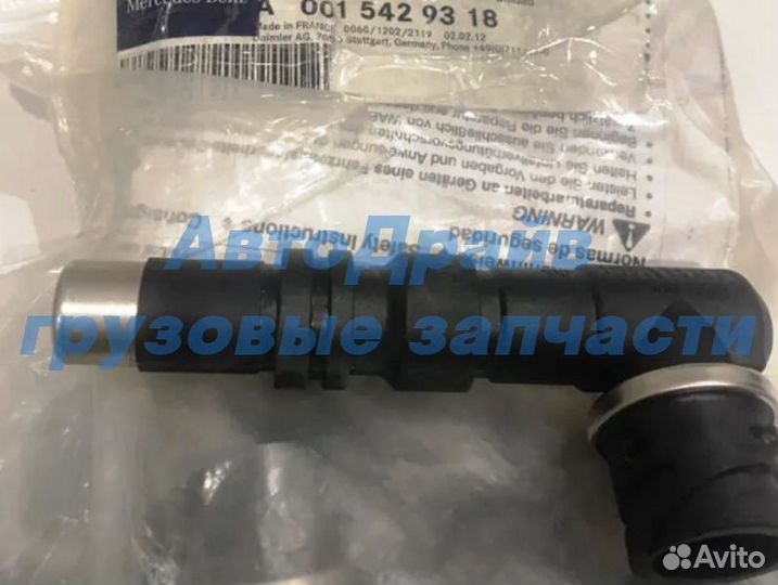 Датчик положения штока пгу