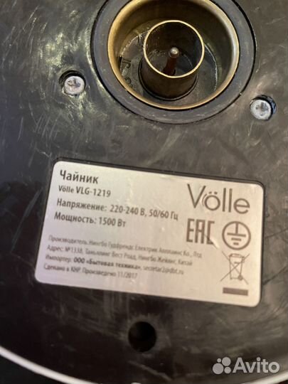 Чайник электрический Volle