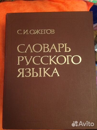 Энциклопедии, словари, альбомы, период