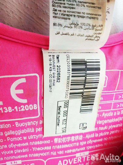 Детский жилет для плавания nabaiji 15-18 кг