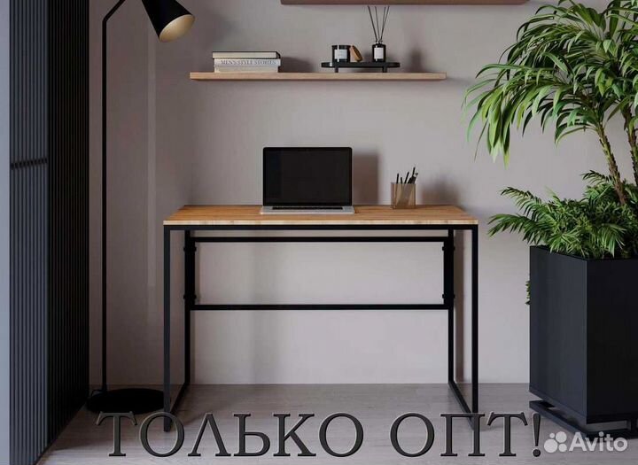 Стол loft / лофт / журнальный стол / только опт