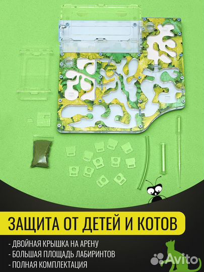 Муравьиная Ферма Макси - Зелёная Формикарий