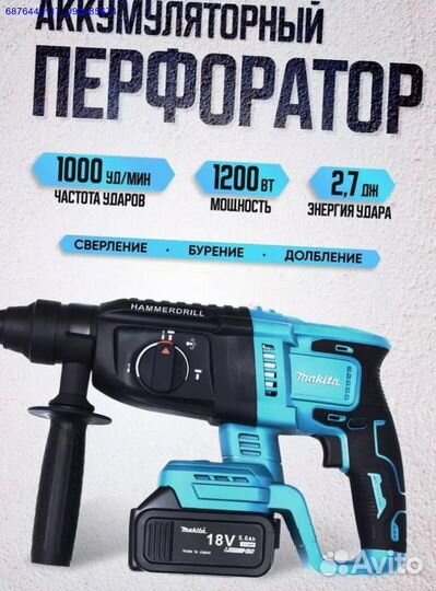 Набор электро инструментов Makita 4в1 (Арт.53187)