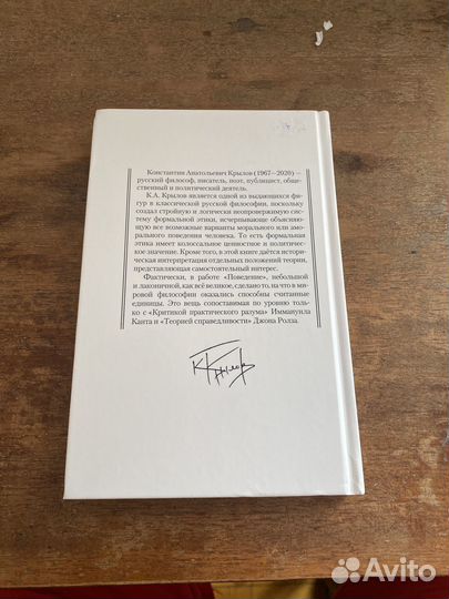 К.А.Крылов - Поведение