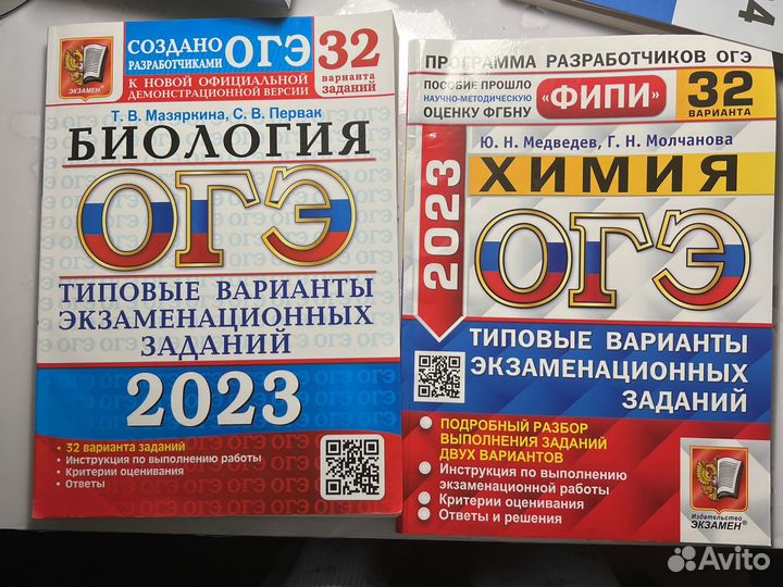 Огэ 2023 книги