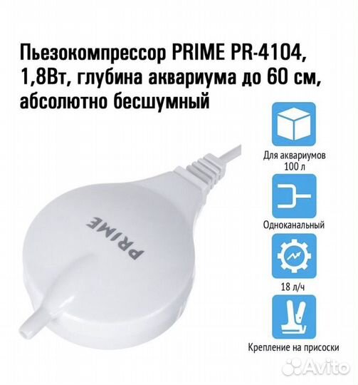 Компрессор для аквариума