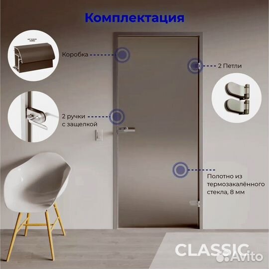 Дверь стеклянная 2000 х 600 бронзовая с фурнитурой