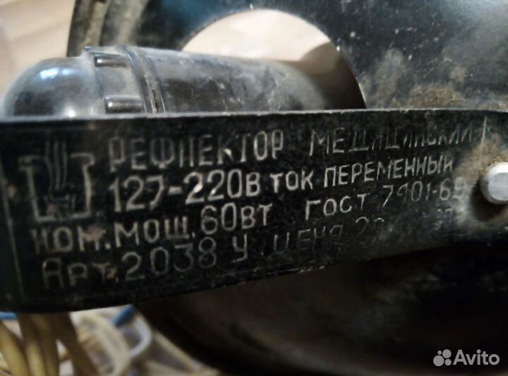 Рефлектор медицинский