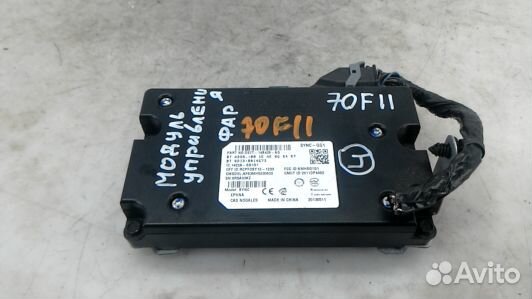 Блок управления ford fusion 2 (70F11NC01)