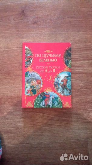 Книга Русские сказки