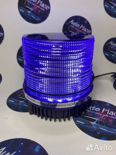 Мигалка синяя на крышу проблесковый маяк