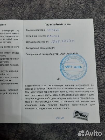 Тепловизионный прицел iray saim sct 35 v2