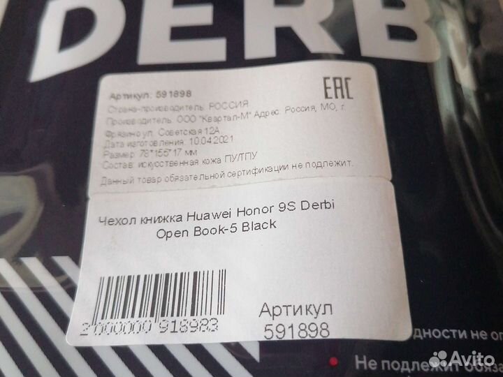 Чехол для телефона huawei Honor 9s