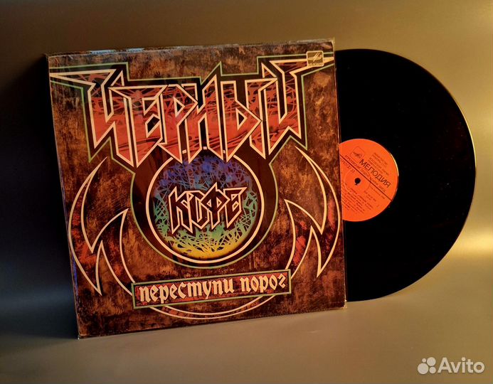 Виниловая пластинка рок группа 