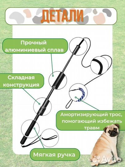 Игрушка складная удочка дразнилка для собак