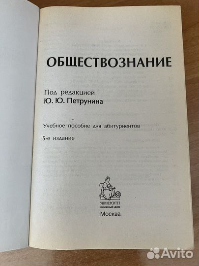 Обществознание Петрунина