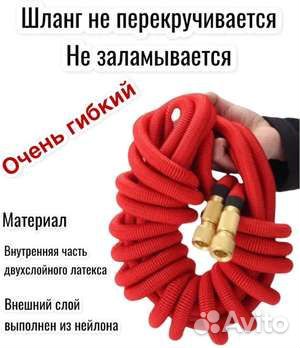 Шланг растягивающийся 75м