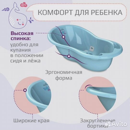 Ванночка для купания