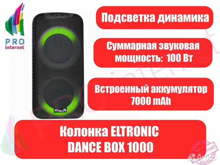 Напольная акустика