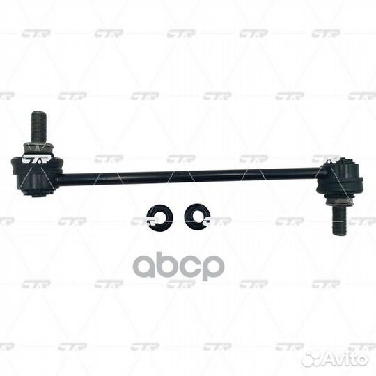 Стойка стабилизатора передняя (Старый CLT-137)