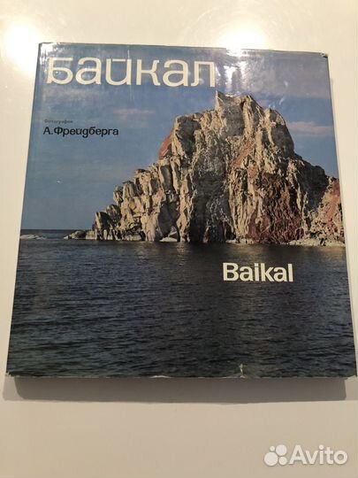 Подарочная книга