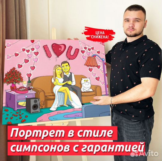 Портрет в стиле Симпсонов