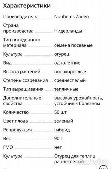 Семена огурцов Орзу