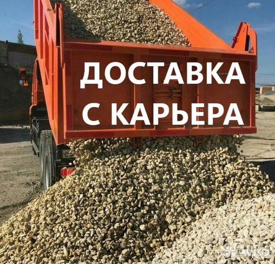 Щебень Мура Окол Бут - Доставка с карьера