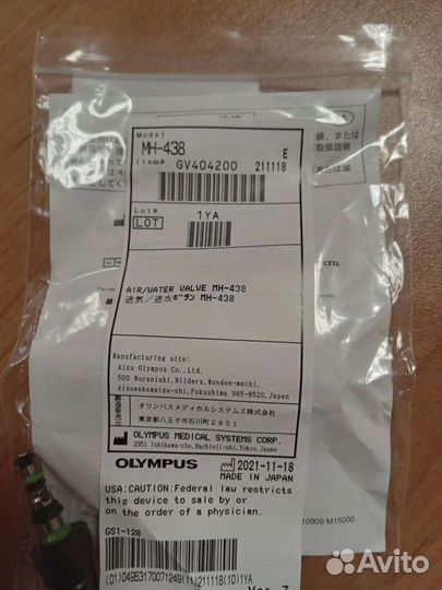 Клапан Olympus MH-438