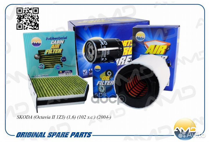 Комплект фильтров skoda Octavia II 1,6) (102 л