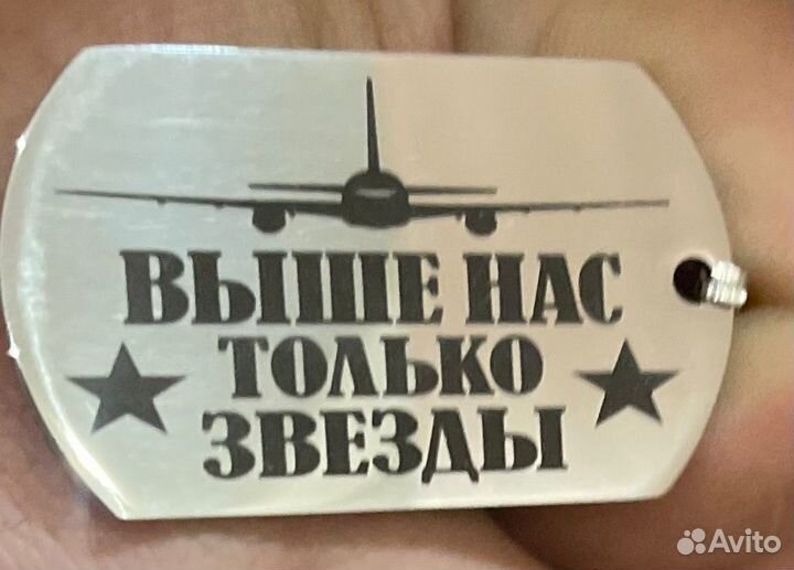 Жетон с гравировкой на заказ