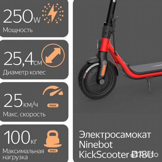 Электросамокат ninebot kickscooter d18u