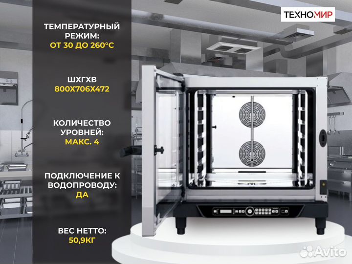 Печь Unox XB693. Новая