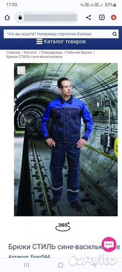 Костюм рабочий летний,спецодежда