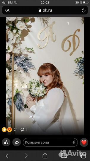 Свадебное платье