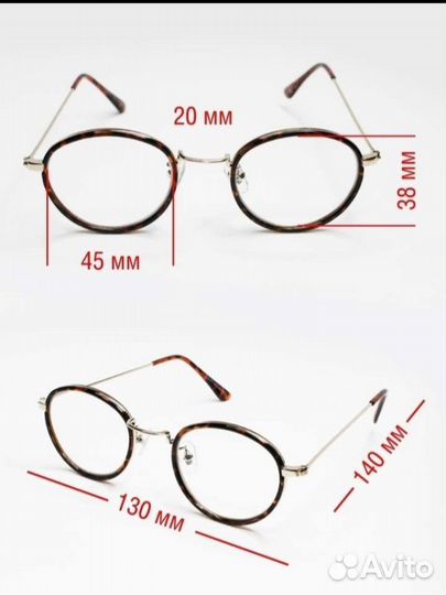 Очки готовые +1