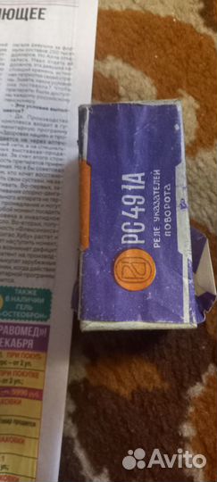 Запчасти на газ 2410 волга