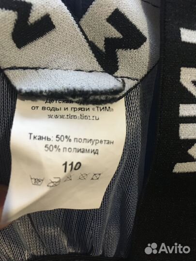 Непромокаемый полукомбинезон тим Синий 110 р