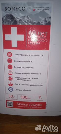 Увлажнитель воздуха Boneco W1355A